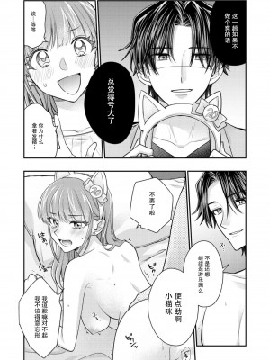 [なるせまこと] さわって教えて高橋くん！ 同僚とふしだらな休日｜摸摸我教教我高桥先生! 和同事一起的放荡假日 1-7 完结 [莉赛特汉化组]_192