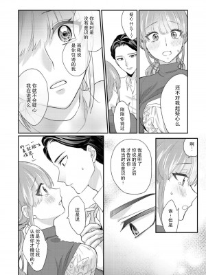 [なるせまこと] さわって教えて高橋くん！ 同僚とふしだらな休日｜摸摸我教教我高桥先生! 和同事一起的放荡假日 1-7 完结 [莉赛特汉化组]_044