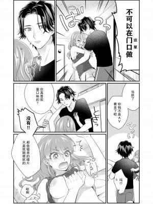 [なるせまこと] さわって教えて高橋くん！ 同僚とふしだらな休日｜摸摸我教教我高桥先生! 和同事一起的放荡假日 1-7 完结 [莉赛特汉化组]_057