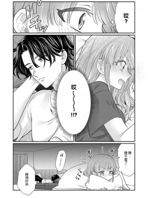 [なるせまこと] さわって教えて高橋くん！ 同僚とふしだらな休日｜摸摸我教教我高桥先生! 和同事一起的放荡假日 1-7 完结 [莉赛特汉化组]_158