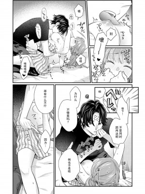 [なるせまこと] さわって教えて高橋くん！ 同僚とふしだらな休日｜摸摸我教教我高桥先生! 和同事一起的放荡假日 1-7 完结 [莉赛特汉化组]_140