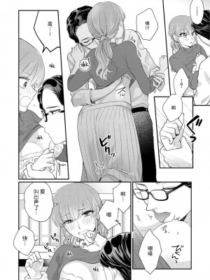 [なるせまこと] さわって教えて高橋くん！ 同僚とふしだらな休日｜摸摸我教教我高桥先生! 和同事一起的放荡假日 1-7 完结 [莉赛特汉化组]_042
