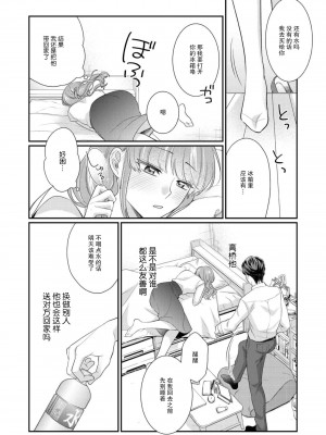 [なるせまこと] さわって教えて高橋くん！ 同僚とふしだらな休日｜摸摸我教教我高桥先生! 和同事一起的放荡假日 1-7 完结 [莉赛特汉化组]_097