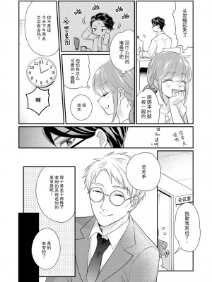 [なるせまこと] さわって教えて高橋くん！ 同僚とふしだらな休日｜摸摸我教教我高桥先生! 和同事一起的放荡假日 1-7 完结 [莉赛特汉化组]_075