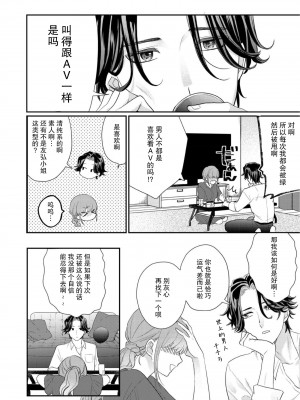 [なるせまこと] さわって教えて高橋くん！ 同僚とふしだらな休日｜摸摸我教教我高桥先生! 和同事一起的放荡假日 1-7 完结 [莉赛特汉化组]_016