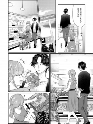 [なるせまこと] さわって教えて高橋くん！ 同僚とふしだらな休日｜摸摸我教教我高桥先生! 和同事一起的放荡假日 1-7 完结 [莉赛特汉化组]_172