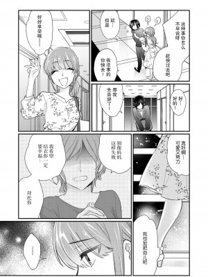 [なるせまこと] さわって教えて高橋くん！ 同僚とふしだらな休日｜摸摸我教教我高桥先生! 和同事一起的放荡假日 1-7 完结 [莉赛特汉化组]_009