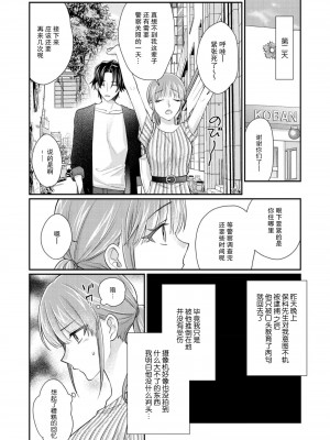 [なるせまこと] さわって教えて高橋くん！ 同僚とふしだらな休日｜摸摸我教教我高桥先生! 和同事一起的放荡假日 1-7 完结 [莉赛特汉化组]_161