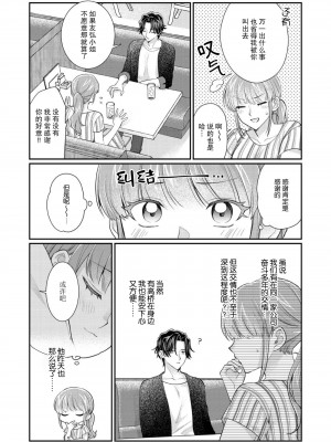 [なるせまこと] さわって教えて高橋くん！ 同僚とふしだらな休日｜摸摸我教教我高桥先生! 和同事一起的放荡假日 1-7 完结 [莉赛特汉化组]_165