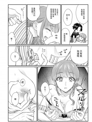 [なるせまこと] さわって教えて高橋くん！ 同僚とふしだらな休日｜摸摸我教教我高桥先生! 和同事一起的放荡假日 1-7 完结 [莉赛特汉化组]_138