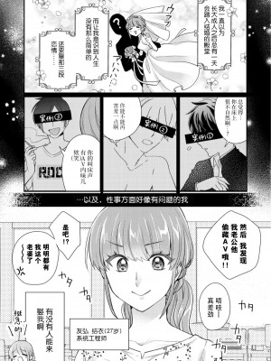 [なるせまこと] さわって教えて高橋くん！ 同僚とふしだらな休日｜摸摸我教教我高桥先生! 和同事一起的放荡假日 1-7 完结 [莉赛特汉化组]_003