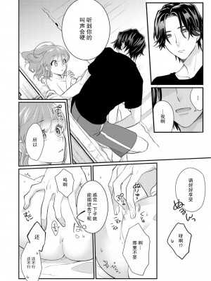 [なるせまこと] さわって教えて高橋くん！ 同僚とふしだらな休日｜摸摸我教教我高桥先生! 和同事一起的放荡假日 1-7 完结 [莉赛特汉化组]_061