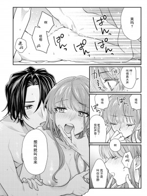 [なるせまこと] さわって教えて高橋くん！ 同僚とふしだらな休日｜摸摸我教教我高桥先生! 和同事一起的放荡假日 1-7 完结 [莉赛特汉化组]_144