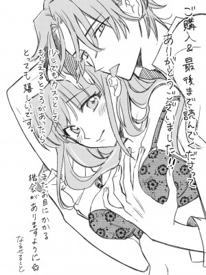 [なるせまこと] さわって教えて高橋くん！ 同僚とふしだらな休日｜摸摸我教教我高桥先生! 和同事一起的放荡假日 1-7 完结 [莉赛特汉化组]_195
