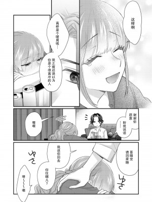 [なるせまこと] さわって教えて高橋くん！ 同僚とふしだらな休日｜摸摸我教教我高桥先生! 和同事一起的放荡假日 1-7 完结 [莉赛特汉化组]_018