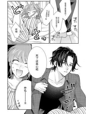 [なるせまこと] さわって教えて高橋くん！ 同僚とふしだらな休日｜摸摸我教教我高桥先生! 和同事一起的放荡假日 1-7 完结 [莉赛特汉化组]_135