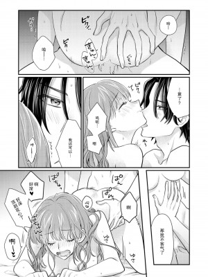 [なるせまこと] さわって教えて高橋くん！ 同僚とふしだらな休日｜摸摸我教教我高桥先生! 和同事一起的放荡假日 1-7 完结 [莉赛特汉化组]_143