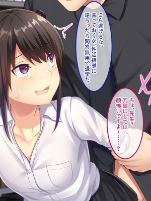 [やればできる娘。] 教淫免許～絶対服従性活指導～_019