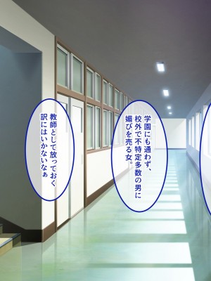 [やればできる娘。] 教淫免許～絶対服従性活指導～_010