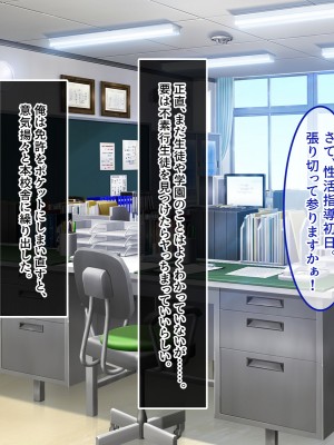 [やればできる娘。] 教淫免許～絶対服従性活指導～_007