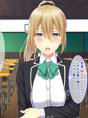[やればできる娘。] 教淫免許～絶対服従性活指導～_113