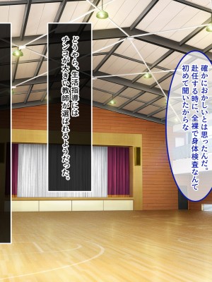 [やればできる娘。] 教淫免許～絶対服従性活指導～_004