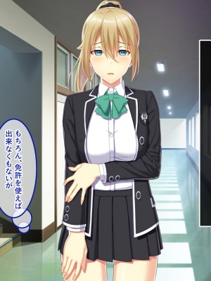 [やればできる娘。] 教淫免許～絶対服従性活指導～_094