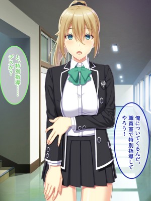 [やればできる娘。] 教淫免許～絶対服従性活指導～_096