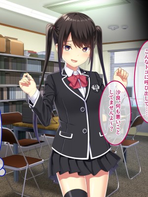 [やればできる娘。] 教淫免許～絶対服従性活指導～_012