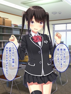 [やればできる娘。] 教淫免許～絶対服従性活指導～_017