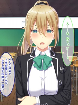 [やればできる娘。] 教淫免許～絶対服従性活指導～_112