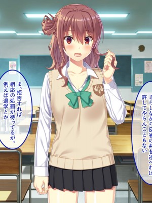 [やればできる娘。] 教淫免許～絶対服従性活指導～_065