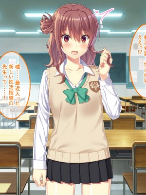 [やればできる娘。] 教淫免許～絶対服従性活指導～_063