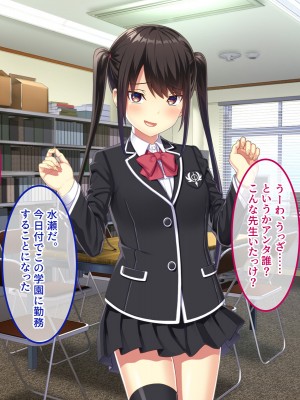 [やればできる娘。] 教淫免許～絶対服従性活指導～_014