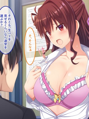 [やればできる娘。] 教淫免許～絶対服従性活指導～_067