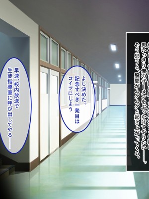 [やればできる娘。] 教淫免許～絶対服従性活指導～_011