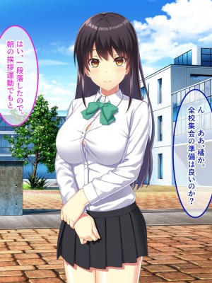 [やればできる娘。] 教淫免許～絶対服従性活指導～_128