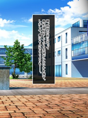 [やればできる娘。] 教淫免許～絶対服従性活指導～_127