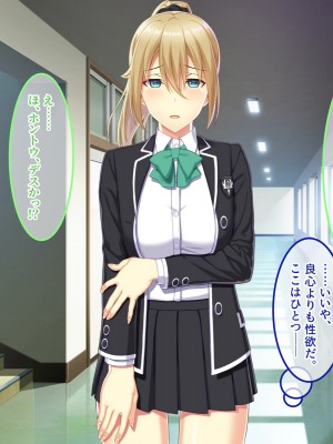 [やればできる娘。] 教淫免許～絶対服従性活指導～_095
