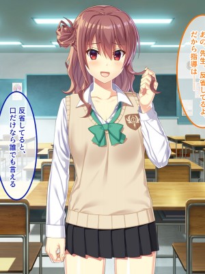 [やればできる娘。] 教淫免許～絶対服従性活指導～_064
