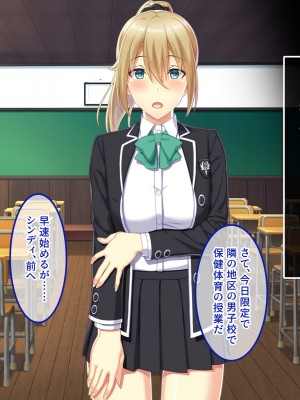 [やればできる娘。] 教淫免許～絶対服従性活指導～_111