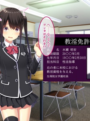 [やればできる娘。] 教淫免許～絶対服従性活指導～_016