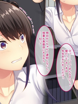[やればできる娘。] 教淫免許～絶対服従性活指導～_020