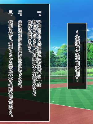 [やればできる娘。] 教淫免許～絶対服従性活指導～_003