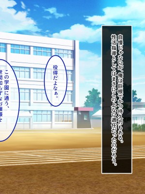 [やればできる娘。] 教淫免許～絶対服従性活指導～_005
