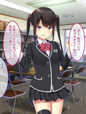 [やればできる娘。] 教淫免許～絶対服従性活指導～_018
