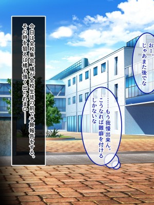 [やればできる娘。] 教淫免許～絶対服従性活指導～_132