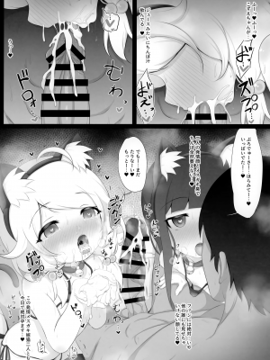 (C102) [ブルーシャッチー (星空ミコト)] 雪美とこずえ、一緒にいるとできちゃうもの、なに？ (アイドルマスター シンデレラガールズ)_11