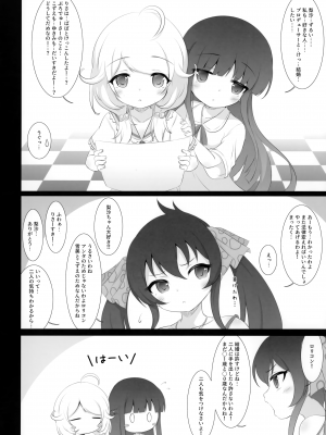 (C102) [ブルーシャッチー (星空ミコト)] 雪美とこずえ、一緒にいるとできちゃうもの、なに？ (アイドルマスター シンデレラガールズ)_05