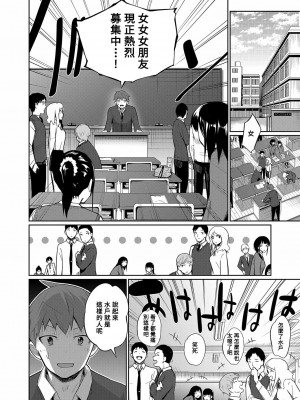 [田町三作] 助けて！地味子に犯されます！ (COMIC 夢幻転生 2022年8月号) [Banana手工漢化] [DL版]_02